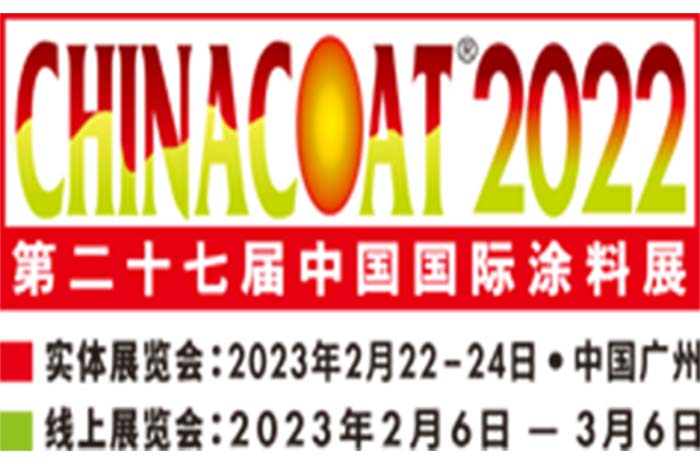 Уведомление о переносе выставки CHINACOAT&SFCHINA2022
